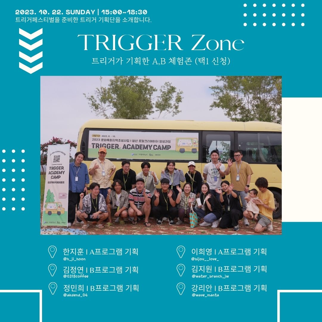 16974426272494.jpg 📢 트리거 페스티벌에 초대합니다 📢4