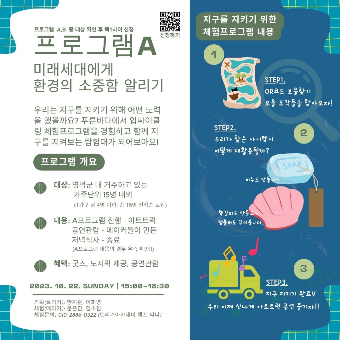 16974426671916.jpg 📢 트리거 페스티벌에 초대합니다 📢5