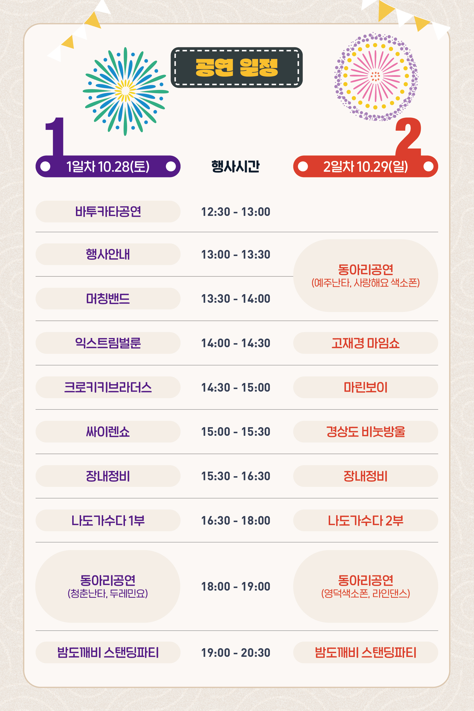 16977634876379.jpg 📢 만세시장에서 열리는 스트릿 아트페스타 📢3