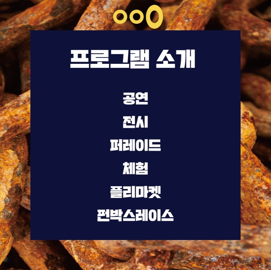 16977703354132.jpg 📢 2023 영덕업사이클링아트페스타 comming soon! 📢3