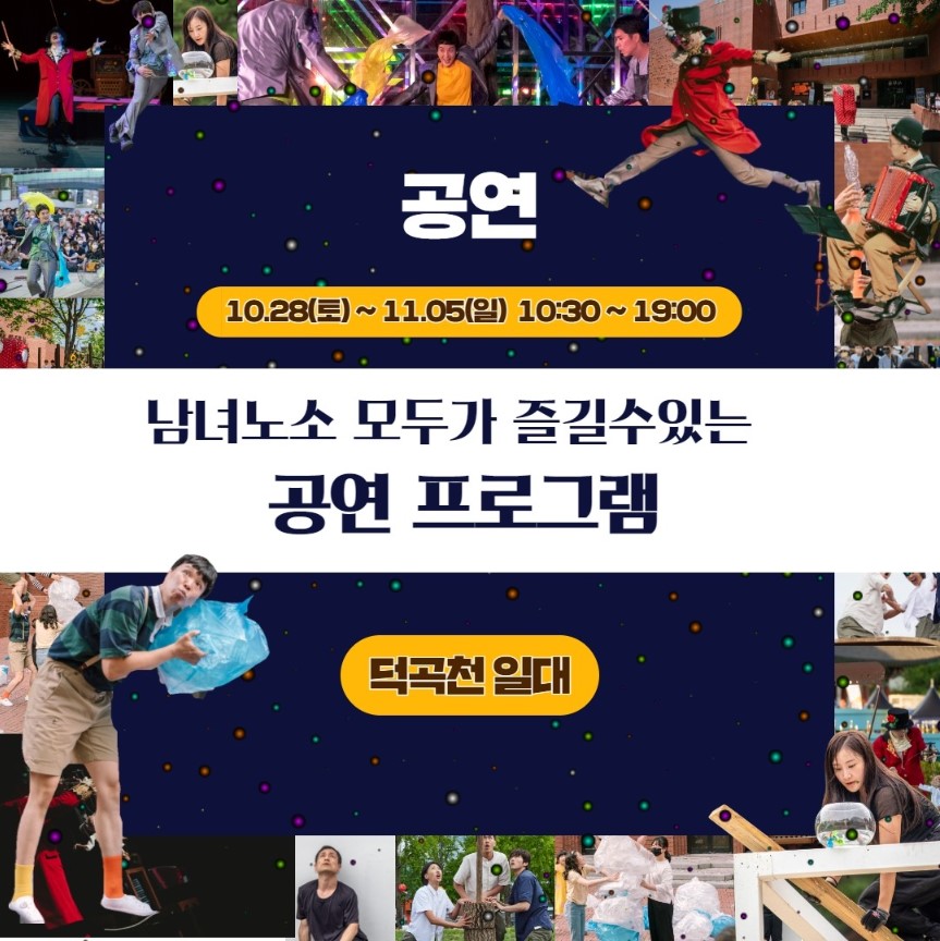16977703364488.jpg 📢 2023 영덕업사이클링아트페스타 comming soon! 📢4