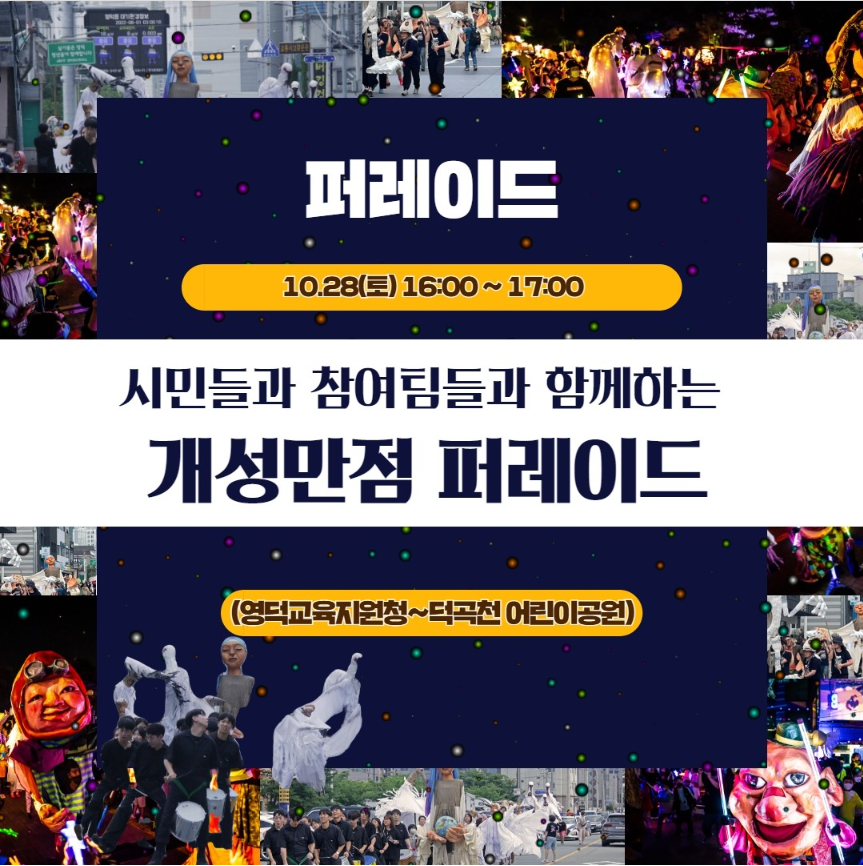 16977703385767.png 📢 2023 영덕업사이클링아트페스타 comming soon! 📢6