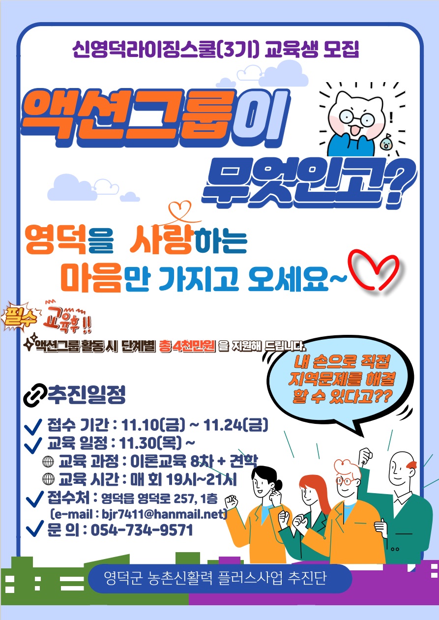 📢 신영덕라이징스쿨(3기) 교육생 모집 📢1