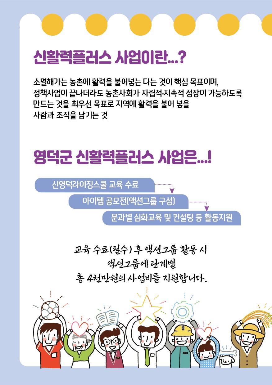 16998370601740.jpg 📢 신영덕라이징스쿨(3기) 교육생 모집 📢2