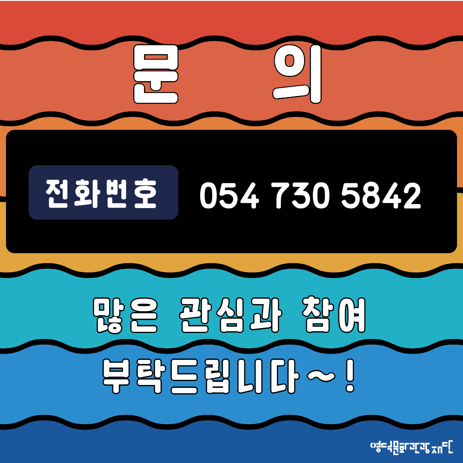 🐧영덕신규동호회 발굴 <우다다다 비기닝>🐤 수강생 모집!📢8