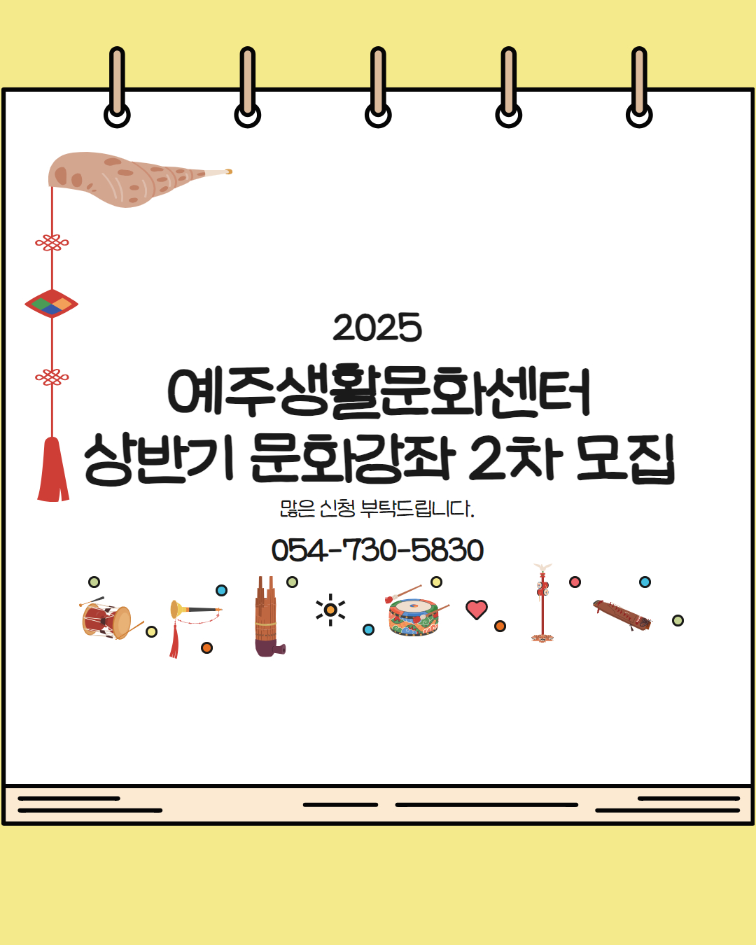 [모집마감] 2025년도  예주생활문화센터 상반기 2차 문화강좌 수강생 모집4