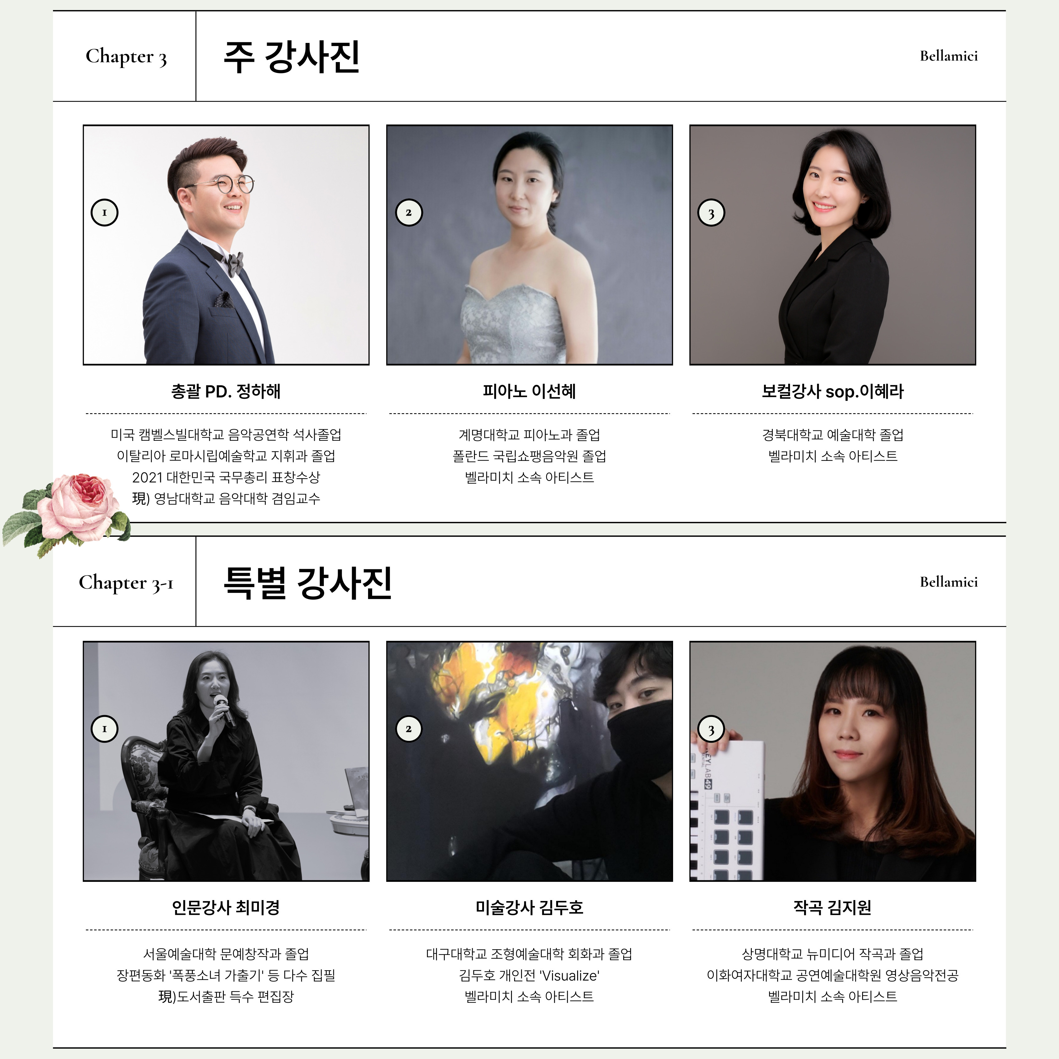 [모집]  🎼상주단체 벨라미치와 함께하는 Talk-Poem, 우리가 노래하는 영덕(창작곡만들기) 🎵수강생 모집 🎵4