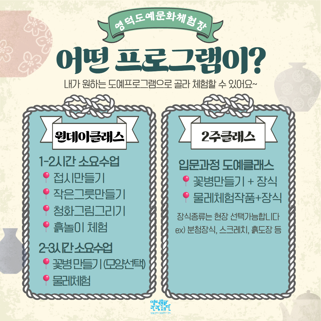 [안내] 🏺영덕 도예문화체험장 주말 도예프로그램 운영🏺3