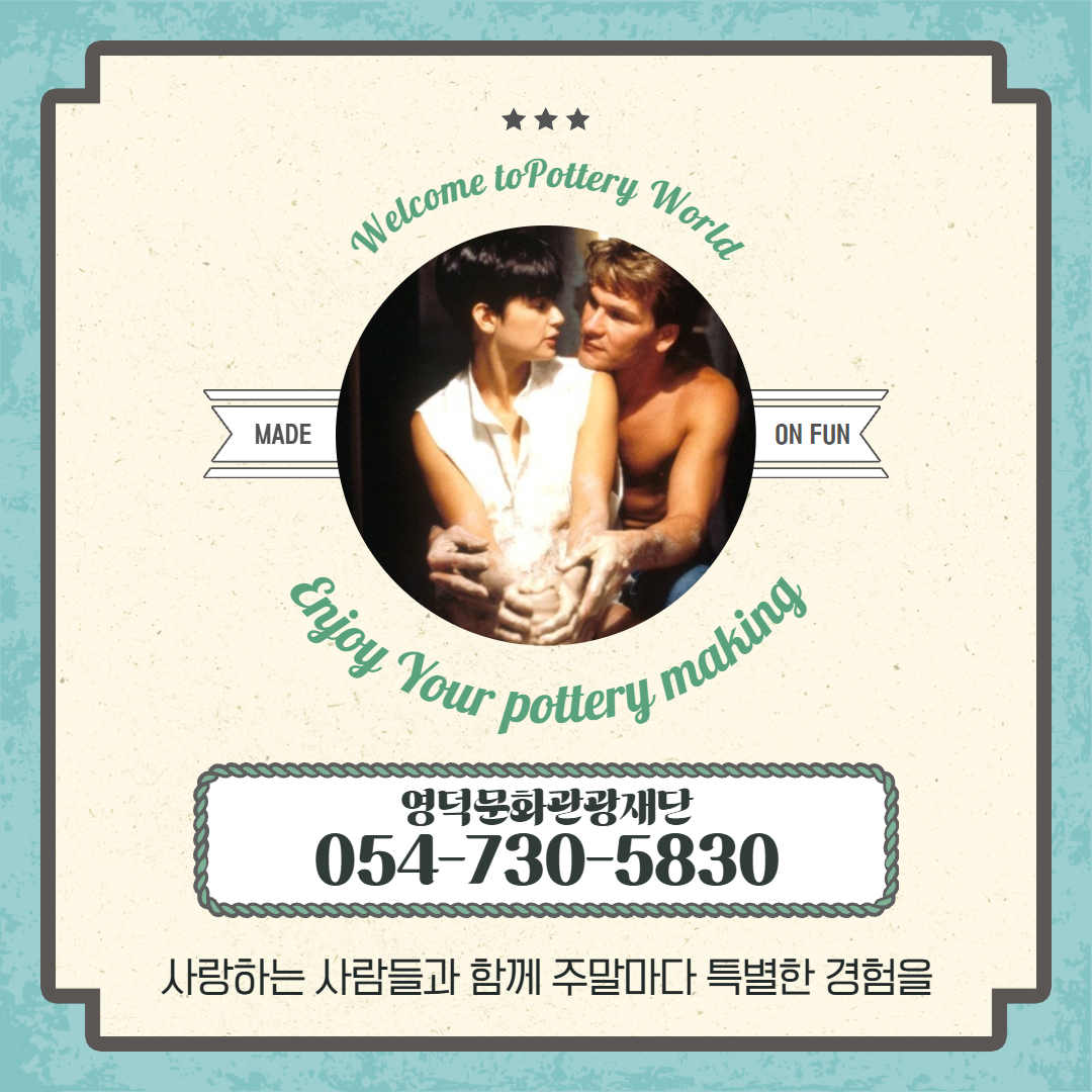 [안내] 🏺영덕 도예문화체험장 주말 도예프로그램 운영🏺7