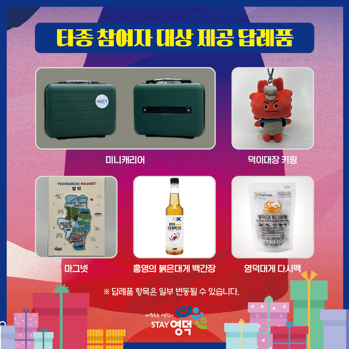 2026 도민화합 새해맞이 타종식 '타종 참여자' 모집! 🔔3