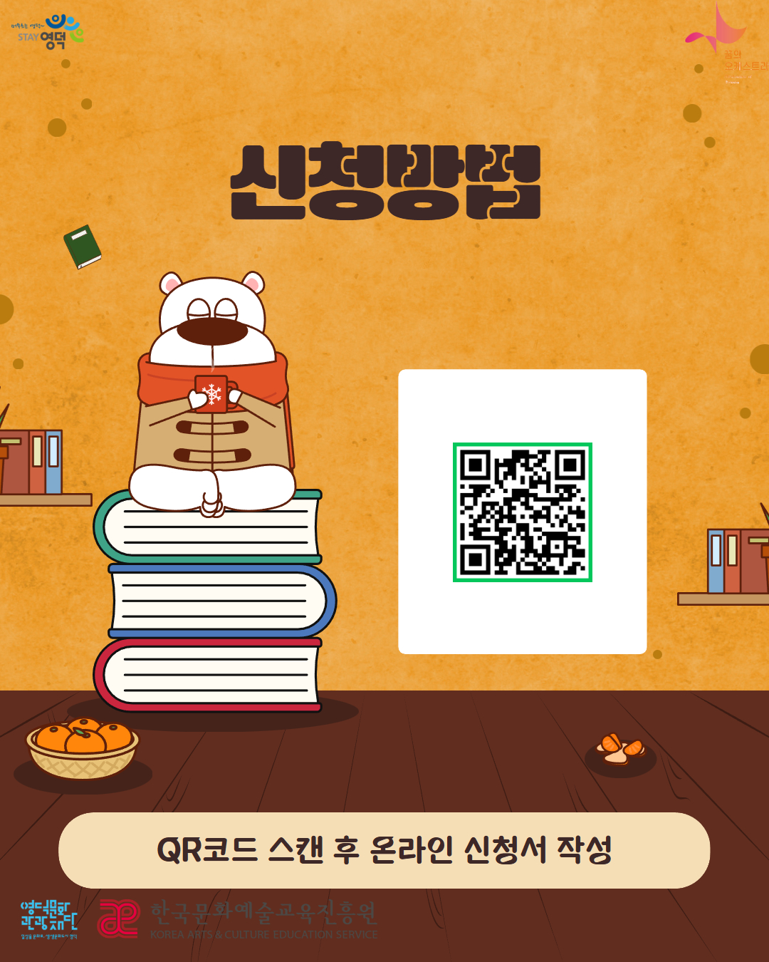 2026 꿈의 예술단 추가모집 안내10