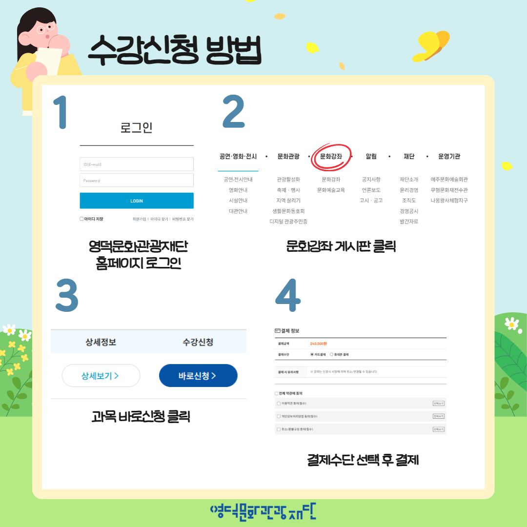 17717282044440.jpg 📢2026 상반기 예주생활문화센터 문화강좌 수강생 모집 공고4