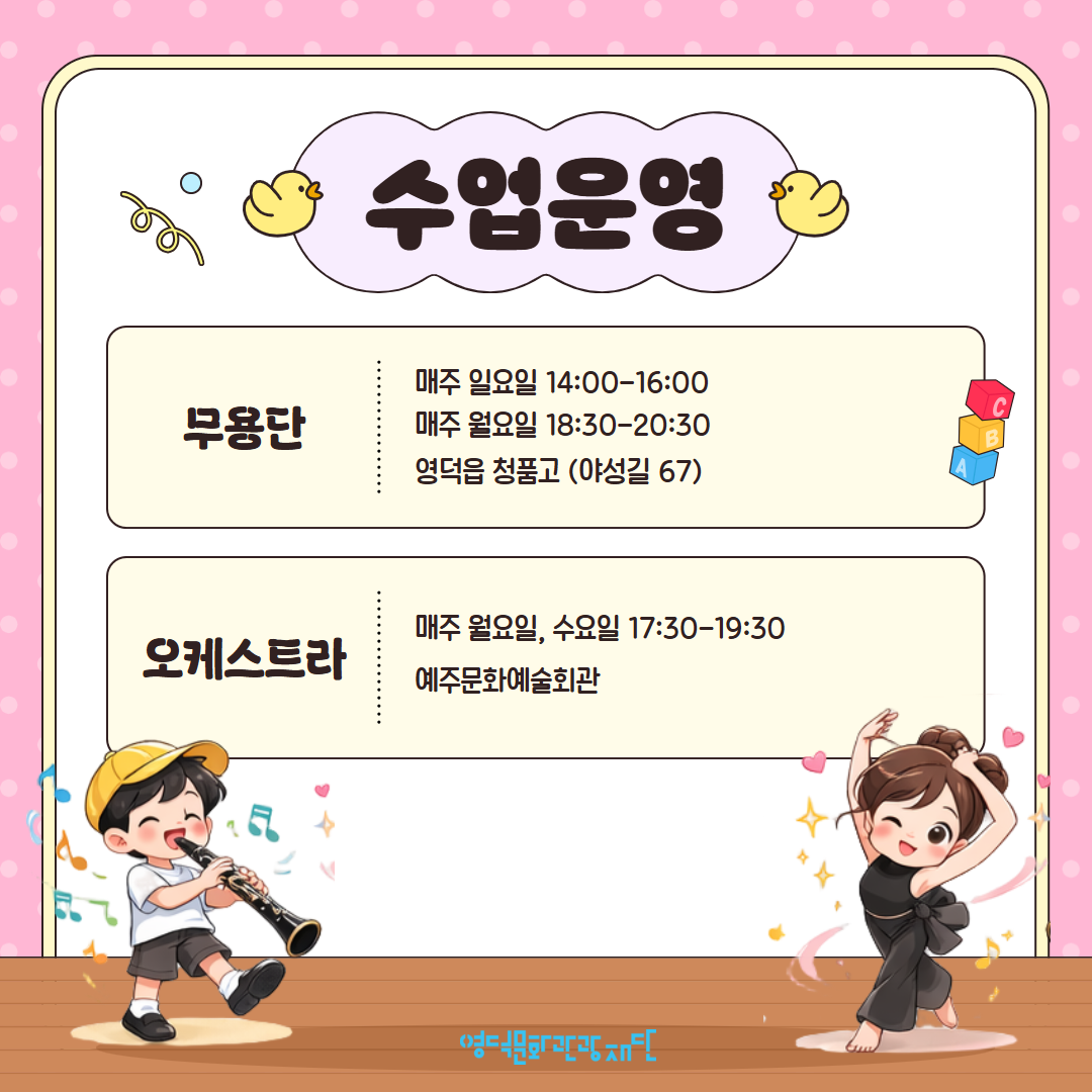 2026 꿈의 예술단 추가모집 안내4