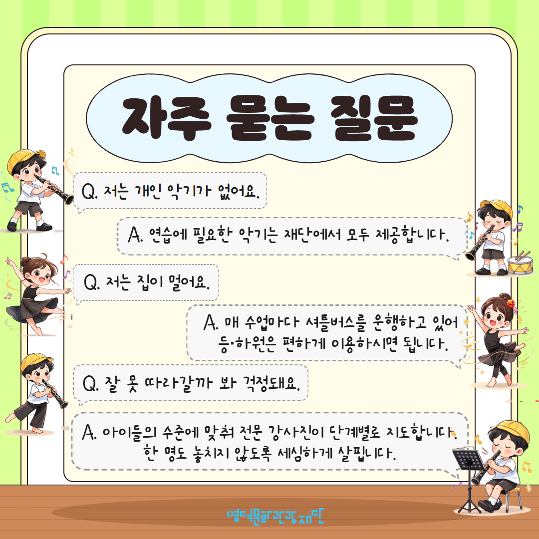 2026 꿈의 예술단 추가모집 안내7