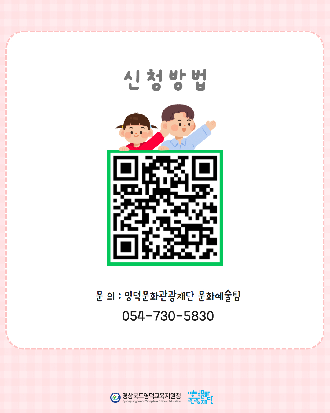 🧸 [영덕 미래교육지구 사업 마을학교] 꿈의 인형극 프로젝트 🧸5