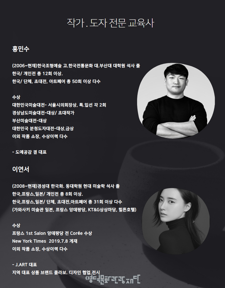 [안내] 영덕 도예문화 체험장 주말 상시 교육 프로그램 운영4