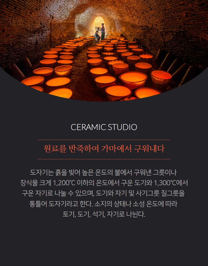 [안내] 영덕 도예문화 체험장 주말 상시 교육 프로그램 운영5