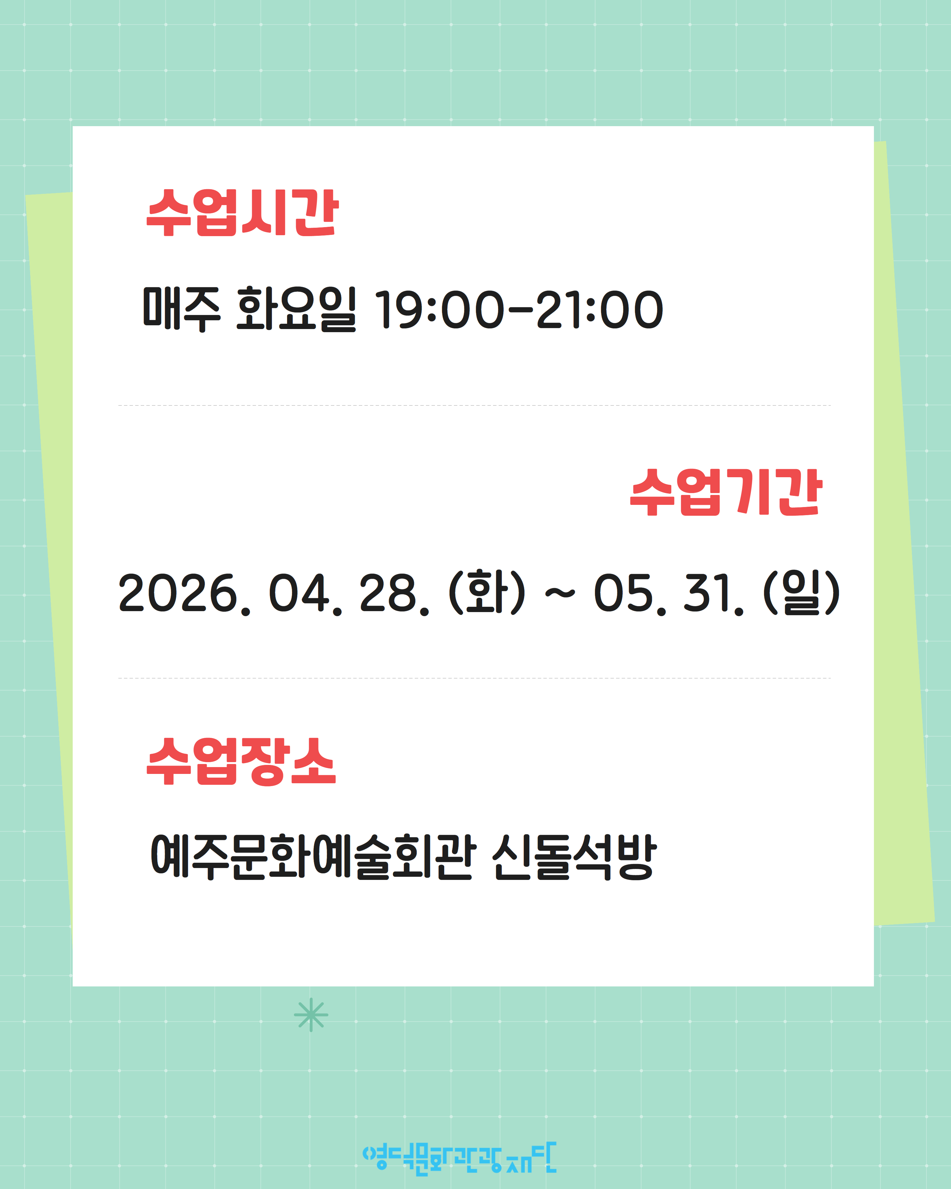 2026 영덕문화관광재단 군민극단 <종이인형 만들기 워크숍> 참여자 모집  🧸3