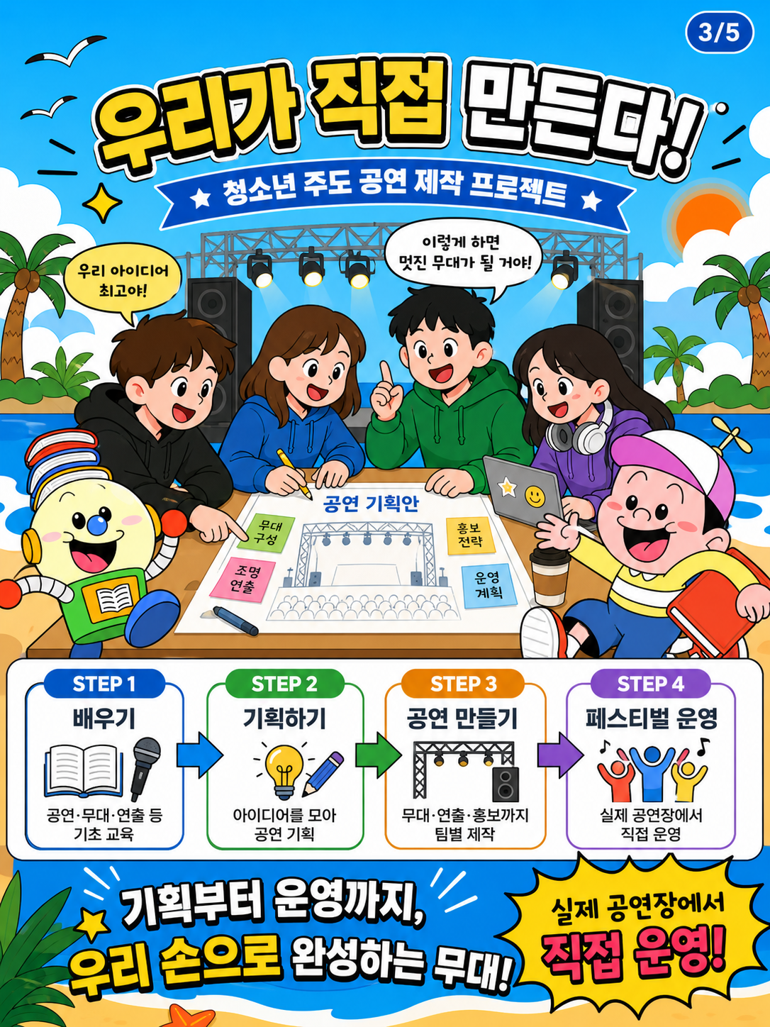 [모집완료]📢2026 오락가락 기획단 모집🎉3