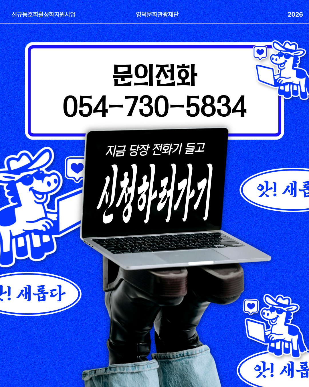 📢[모집안내] 신규 동호회 활성화 지원사업 수강생 모집(대금, 태평소, 오카리나)🎶7