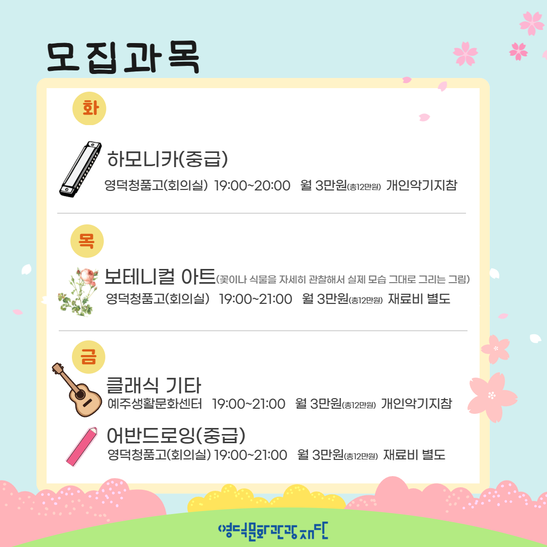 📢2026 하반기 예주생활문화센터 문화강좌 수강생 모집 공고3
