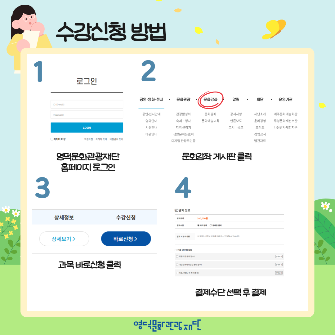📢2026 하반기 예주생활문화센터 문화강좌 수강생 모집 공고4