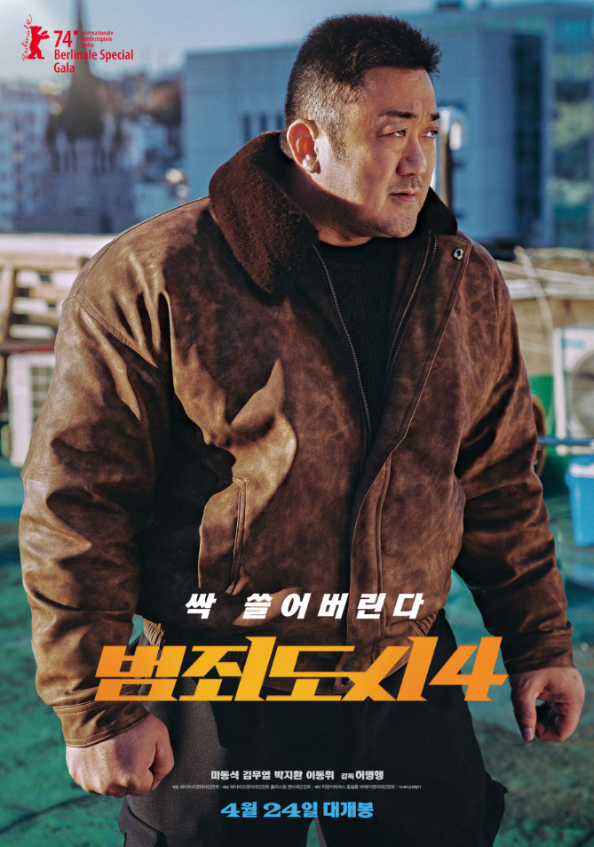 범죄도시4 (상영종료)