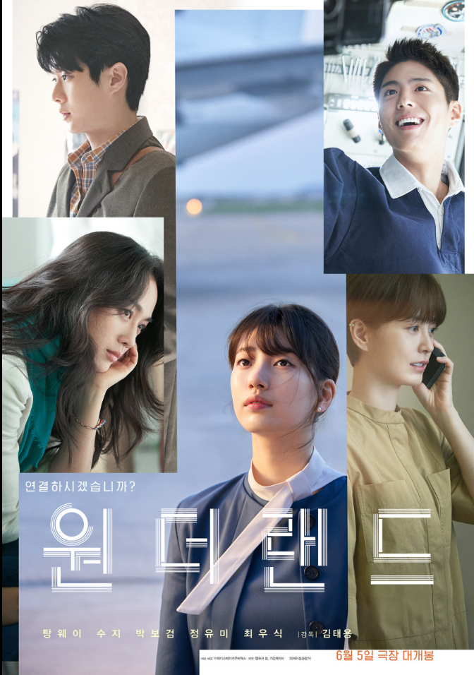 원더랜드 (상영종료)