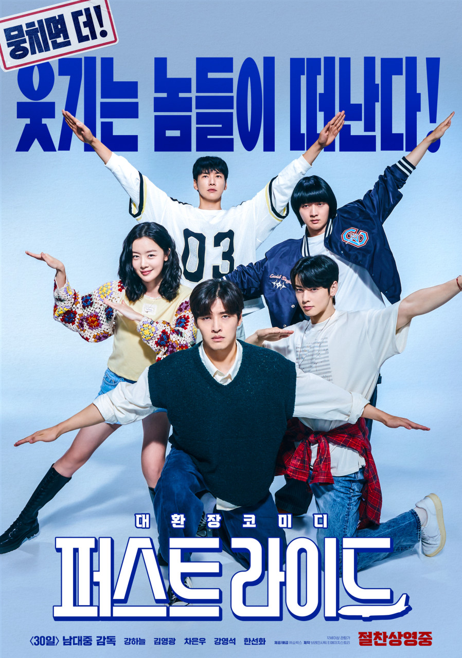 퍼스트 라이드 (상영종료)