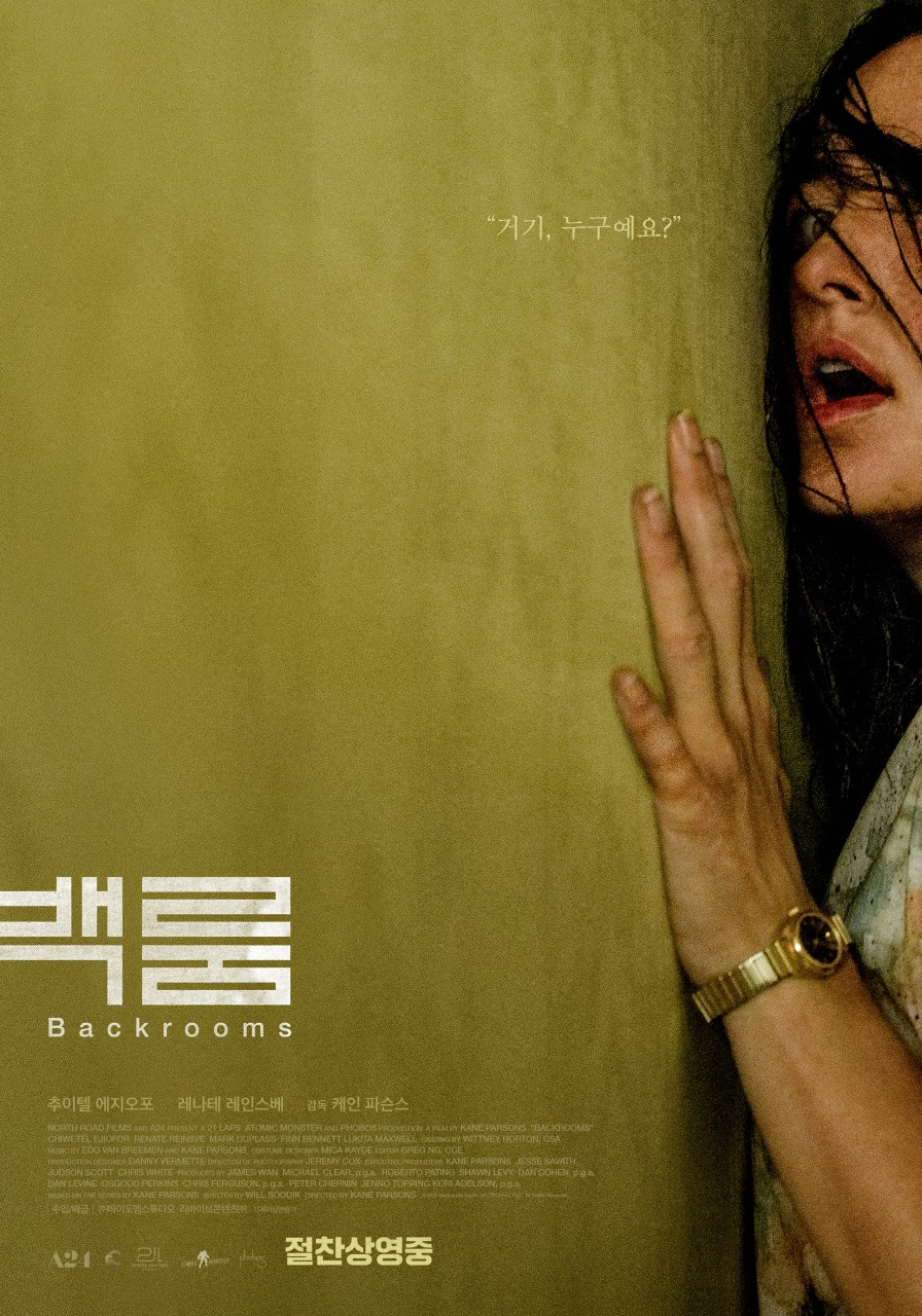 백룸(상영종료)