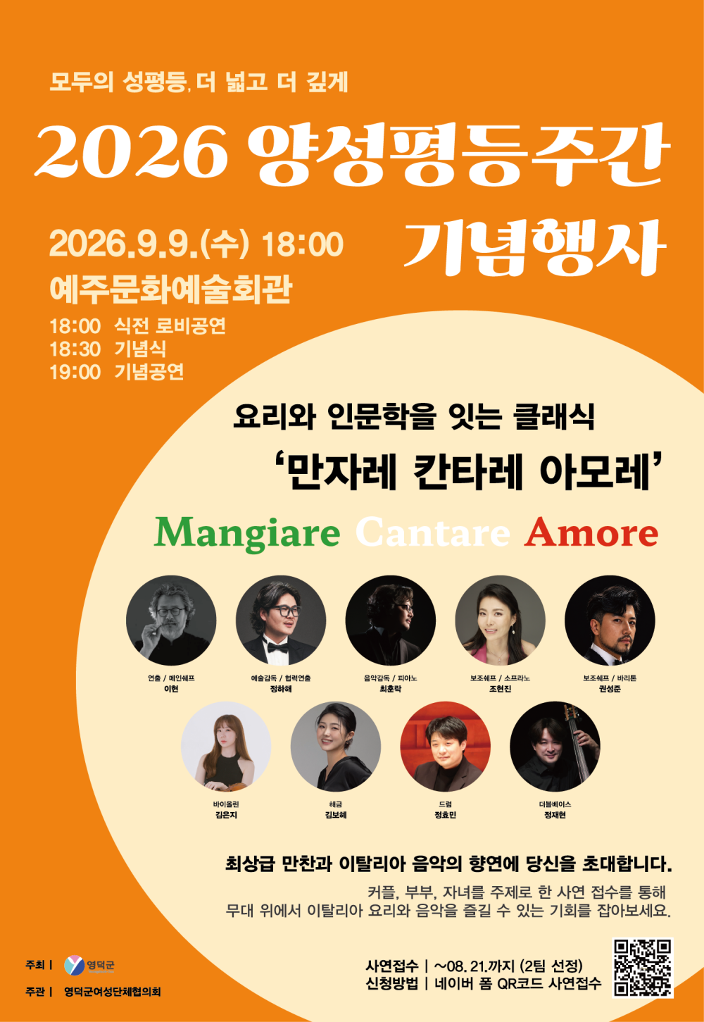 만자레 칸타레 아모레